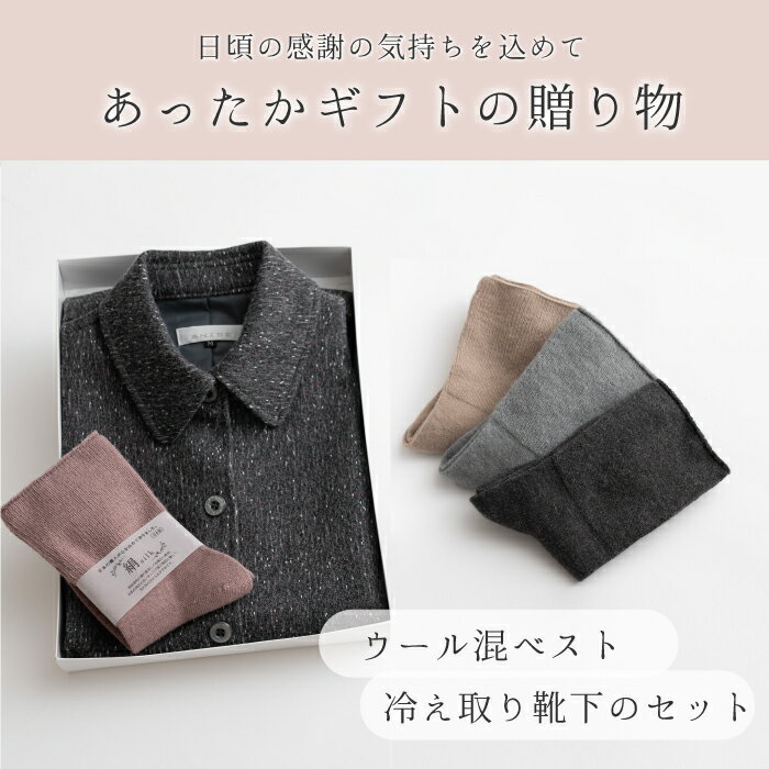 【お得なギフトセット】送料無料! ラッピング付きあったかギフトセット 母の日 敬老の日 おばあちゃん 祖母 大きいサイズ ゆったり シニア レディース ファッシ...