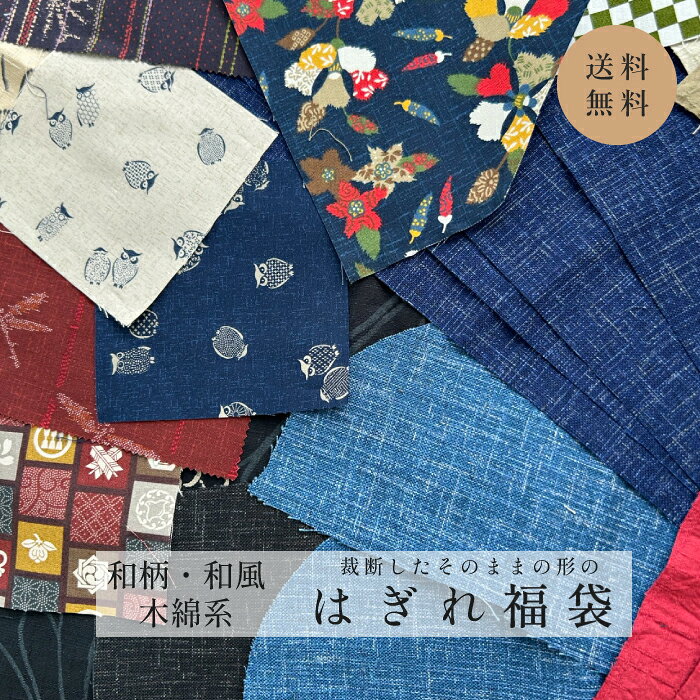 楽天市場】切れ端（日用品雑貨・文房具・手芸）の通販