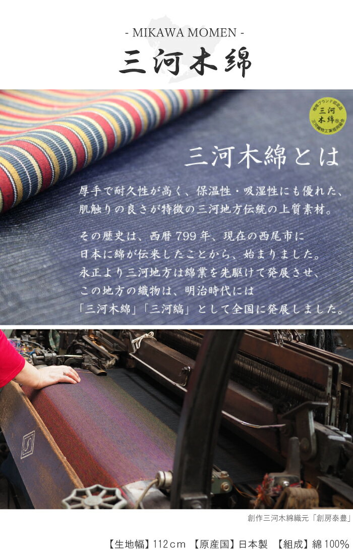 【50cm単位/メール便可】 三河木綿 生地 - 無地 和柄 和風 和布 和調木綿 木綿 母...