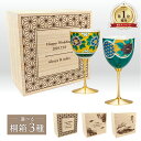 【本日5のつく日 P7倍+まとめ割クーポン最大15%】ワインカップペア 吉田屋牡丹・丸紋 桐箱入(九谷焼 退職祝 ワイングラス 陶器 法人 贈呈 日本製 ギフト 海外発送可 インテリア 法人 贈呈 伝統 外国人 お中元2 お土産 景品)