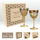 【スーパーSALE 本日P5倍+まとめ割最大15%】ペアワインカップ・金花詰 桐箱入(九谷焼 退職祝 ペア カップ ペア カップ ワイングラス 陶器 法人 贈呈 日本製 ギフト 海外発送可 インテリア 法人 贈呈 伝統 外国人 お中元2 土産 景品)