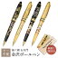 【本日20時~P7倍+まとめ割クーポン最大15%OFF】【名入れ刻印可】 山中漆器 金沢ボールペン 兼六園 石川門 選べる4種(入学祝 退職祝 高級 工芸品 石川県 外国人 母の日 お土産 日本製 ギフト 海外発送可 プレゼント 和雑貨 お祝 記念 誕生日 和柄 周年記念) 3,580円