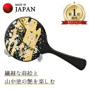 【本日ポイント2倍+まとめ割クーポン最大15%OFF】山中漆器 雅桜 手鏡 スタンド付(退職祝 ランキング 1位 金沢箔 工芸品 石川県 外国人 母の日 お土産...