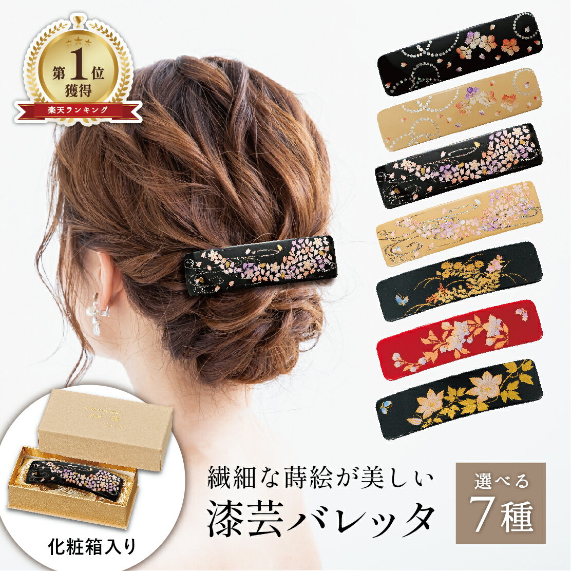 【レンタル衣装との同梱専用】4層ラメオーガンジーヘアクリップ