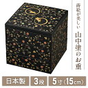 【本日 P3倍+まとめ割クーポン最大15%】山中漆器 うさぎ唐草 5.0三段重 黒内朱(正月 弁当 ボックス 漆器 蒔絵 3段 おせち 御祝 重箱 引き出物 日本製 ギフト 海外発送可 法人 贈呈 記念品 ノベルティ 日本製 景品)
