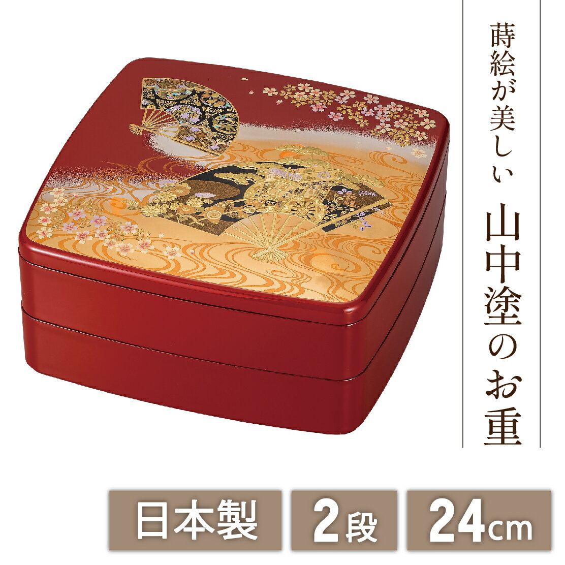 楽天市場】漆器 蒔絵(重箱|弁当箱・水筒):キッチン用品 楽天市場】漆器 蒔絵(重箱|弁当箱・水筒):キッチン用品