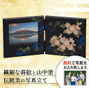 【本日P3倍+まとめ割クーポン最大15%】山中漆器 輝桜 パネルピクチャー【刻印可】(退職祝 写真お届けサービス 写真立 フォトフレーム フォトスタンド 敬老の...