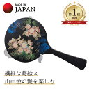 【本日3時～21時間限定P2倍＋クーポン】 山中漆器 輝桜　手鏡・スタンド付（母の日 退職祝 職人技 ランキング 工芸品 石川県 外国人 お土産 日本製 ギフト 海外発送可 プレゼント 御礼 お祝 記念 誕生日 手土産）