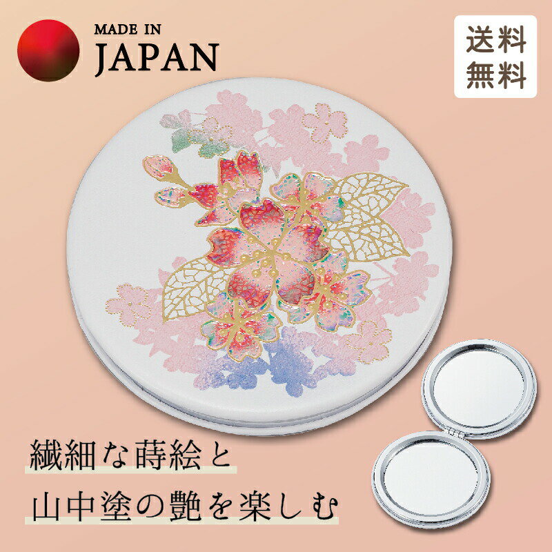 【本日ポイント5倍＋クーポン】 山中漆器 ソフトコンパクト　R　輝桜（父の日 退職祝 高級 工芸品 石川県 外国人 お土産 日本製 ギフト 海外発送可 プレゼント 御礼 お祝 記念 誕生日 引き出物 景品）