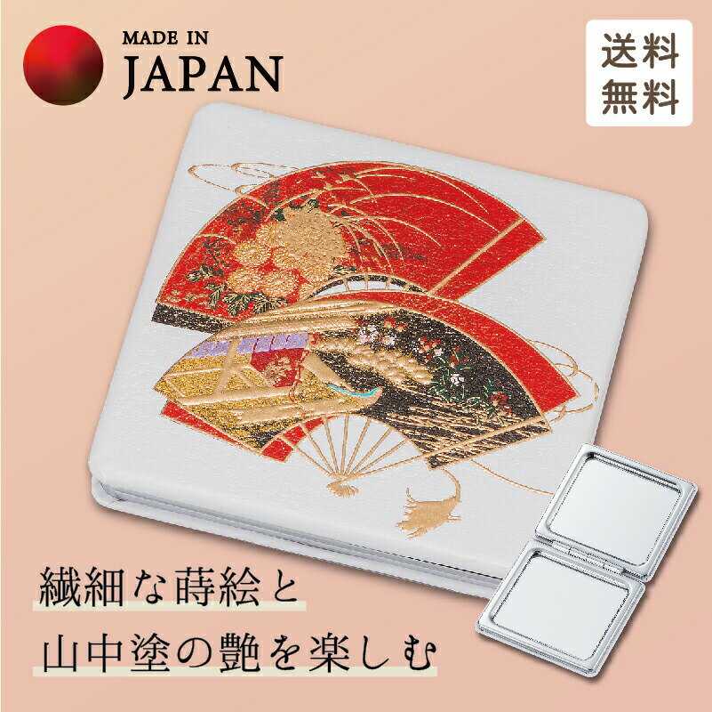 【北陸げんき市クーポン+本日5倍】山中漆器 ソフトコンパクト　S　宝扇（父の日 退職祝 高級 工芸品 石..