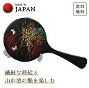 【本日ポイント3倍+まとめ割クーポン最大15%OFF】山中漆器 みやび野 手鏡・スタンド付(退職祝 高級 工芸品 石川県 外国人 母の日 お土産 日本製 ギフト...