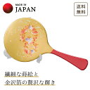 【本日ポイント5倍+まとめ割クーポン最大15%OFF】山中漆器 かりん 手鏡 スタンド付(退職祝 漆器 金沢箔 工芸品 外国人 母の日 お土産 日本製 ギフト ...