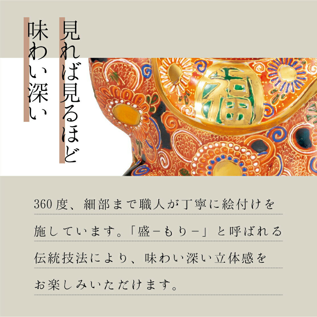【本日ポイント5倍＋まとめ割クーポン最大15%OFF】10号 招き猫・盛（布団付）（九谷焼 退職祝 30cm 招き猫 かわいい 新築祝 おしゃれ 置物 法人 贈呈 日本製 ギフト 海外発送可 インテリア 法人 贈呈 伝統 商売繁盛 開店祝 外国人 父の日 お土産 景品）
