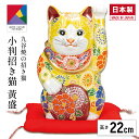 【マラソン 本日限定P7倍+まとめ割最大15%OFF】7号小判招き猫・黄盛(布団付)(九谷焼 退職祝 招き猫 かわいい 新築祝 おしゃれ 置物 法人 贈呈 日本製 ギフト 海外発送可 インテリア 法人 贈呈 伝統 商売繁盛 開店祝 外国人 お中元 土産 景品)