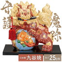 【本日ポイント2倍＋お買い得クーポン】8号剣獅子・盛（九谷焼 lion 魔除け 避邪 置物 幸運 法人 開運 法人 日本製 ギフト 海外発送可 インテリア 法人 伝統 外国人 お土産）