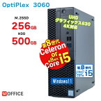 【5月13日発送】DELL OptiPlex 3060 SFF 第8世代 Core i5 CELERON 選択可 8GB メモリ M.2SSD 256GB HDD 500GB Office付 UHDグラフィック630 デスクトップパソコン Windows11 Windows10 選択可 HDMI DVD-ROM 中古PC テレワーク