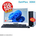 【5月13日発送】DELL OptiPlex 3060 SFF 第8