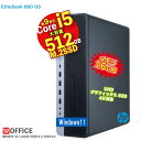 【あす楽】 HP EliteDesk 800 G5 SF 第9世代 Core i5 9500 16GB メモリ M.2 SSD 512GB Office付 UHDグラフィック630 デスクトップパソコン Windows11 Windows10 選択可 DisplayPort HDMI DVDマルチドライブ 中古PC テレワーク