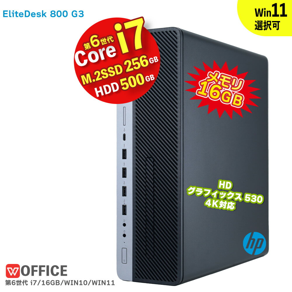 10%OFF 6/46/11 HP EliteDesk 800 G3 SF 6 Core i7 6700 16GB  M.2 SSD 256GB HDD 500GB HDեå530 ǥȥåץѥ Windows10 Windows11  DisplayPort HDMI DVDޥɥ饤 PC