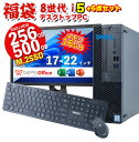 【5月13日発送】新春 福袋 DELL OptiPlex 3060 SFF 第8世代 Core i5 16GBメモリ M.2SSD 256GB HDD 500GB Office付 UHDグラフィック630 デスクトップ 22インチ 液晶 無線キーボード&マウス Windows11 Win10 選択可 HDMI DVD 中古PC テレワークの商品画像