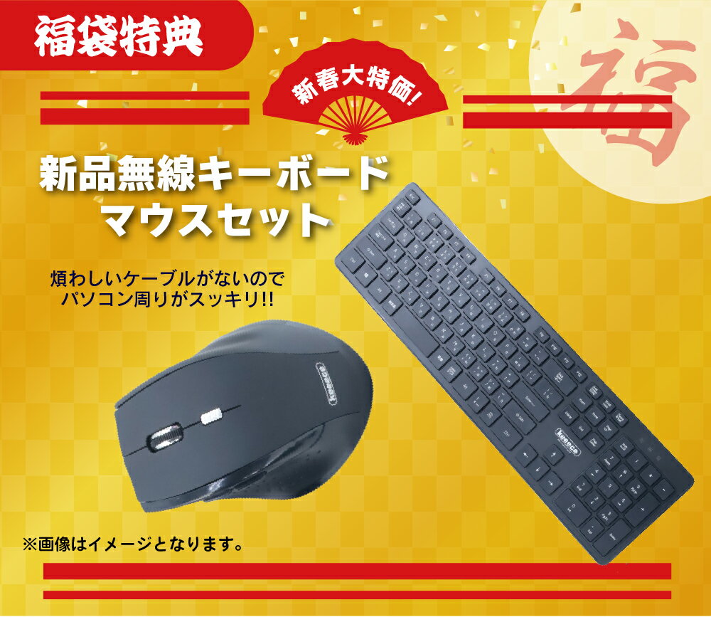 【5月13日発送】新春 福袋 DELL Opt...の紹介画像3