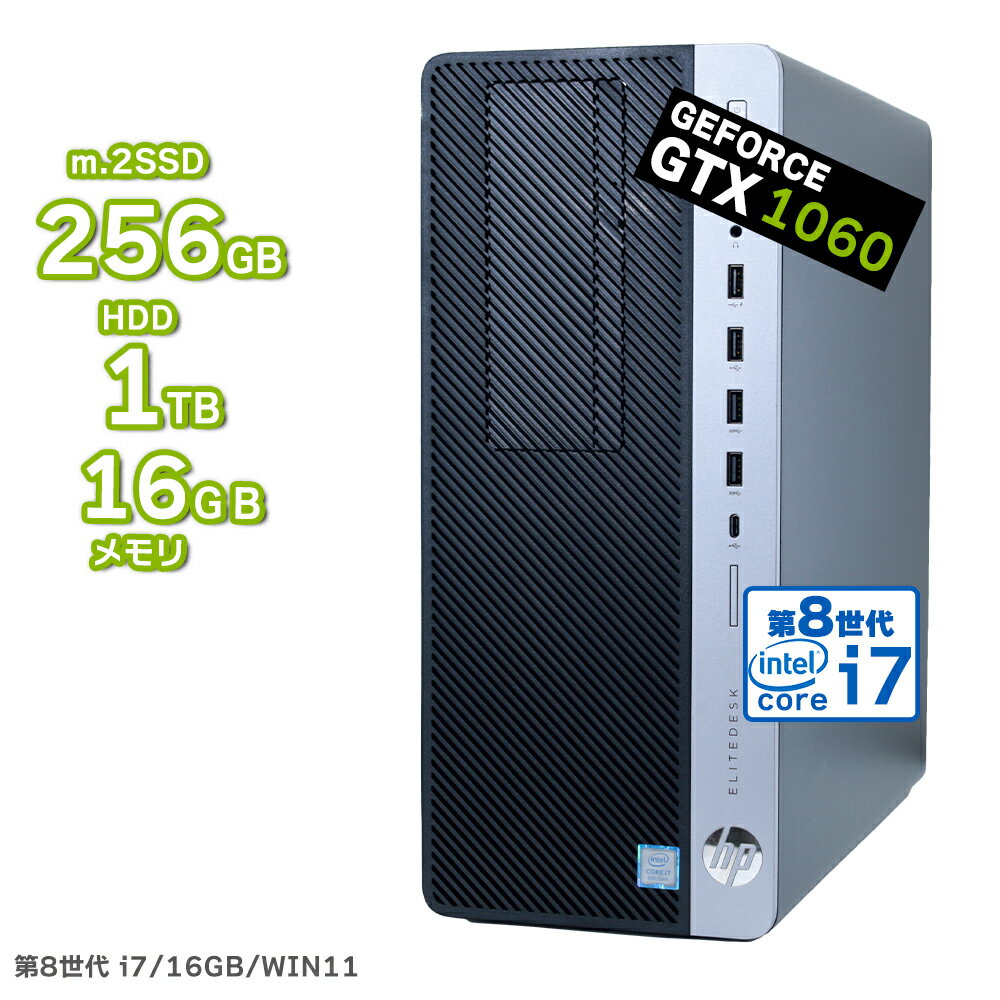 高性能 ゲーミングPC 第8世代 Core i7 8700 メモリ 16GB M2.SSD 256GB HDD 1TB NVIDIA GTX1060 3GB Windows11 Windows10 選択可 WPS Office付き オフィス 自作PC 中古パソコン デスクトップ ゲームパソコンのサムネイル