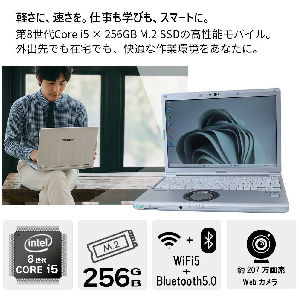 軽量 小型 レッツノート SV8 12.1型 第8世代 Corei5 8365U メモリ16GB M.2 SSD 256GB Wi-Fi5 Bluetooth USB Type-C Webカメラ Windows11 Pro MS office2019 搭載 ノートパソコン Let's note レビュー投稿で180日保証 - Image 3