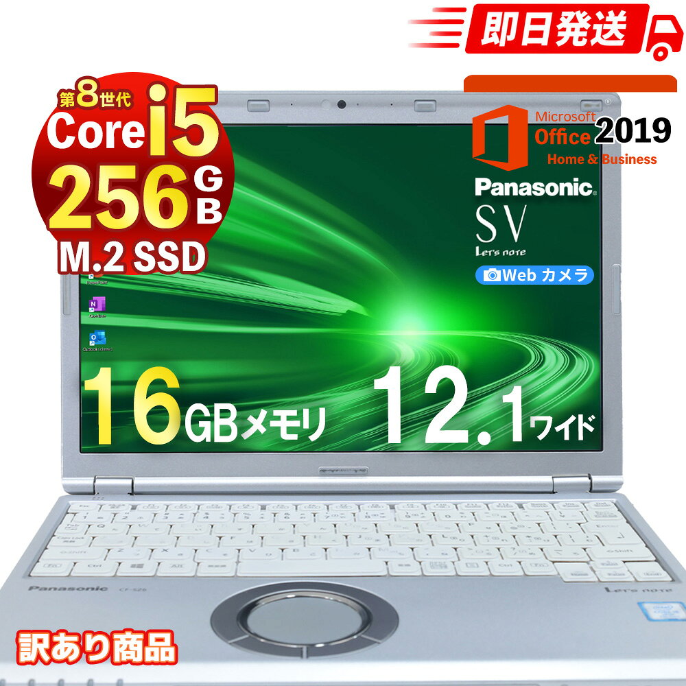 楽天市場】Let's note（パソコン・周辺機器）の通販