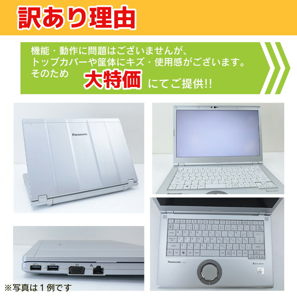 【Microsoft Office 2019 H&B × Webカメラ搭載】中古 ノートパソコン 訳あり 第10世代 Corei7 10810U 14型 NvmeSSD 512GB メモリ16GB HDMI type-c 無線LAN Wi-Fi Bluetooth Office付 office2019 中古PC 中古ノートパソコン Windows11 Panasonic lets note CF-LV9 - Image 3