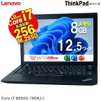 【5月13日発送】12.5型 ノートパソコン 中古 パソコン 快速 M.2 SSD 256GB LENOVO ThinkPad X280 高解像度 1366x768 8世代 corei7 corei5 選択可 メモリ8GB HDMI Type-C 無線LAN Bluetooth Office 付 送料無料 180日保証 新生活