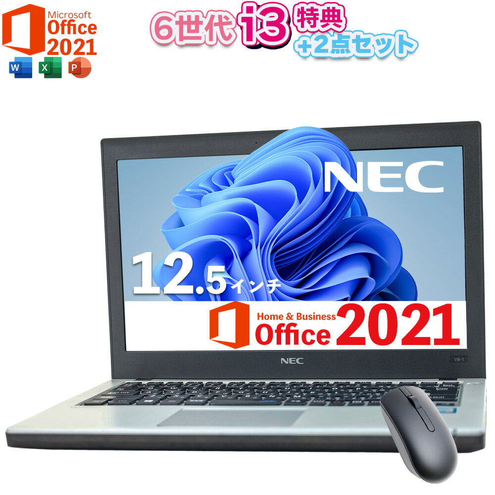 10%OFF+10%OFFݥ 28H:420 Ofiice2021 դ Ρȥѥ  ѥ ǿ Windows11 ® SSD 128GB NEC VersaPro VB-1 12.5 6 Core i3 6100U 4GB HDMIü ̵LAN Bluetooth Microsoft office2021 HB  WEB 