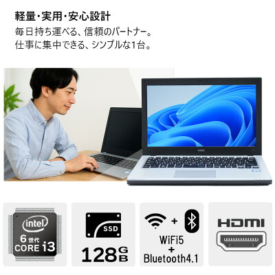 【中古・軽量SSD搭載】新生活応援 新春 ノートパソコン 中古 パソコン NEC VersaPro VB-1 12.5型 訳あり 第6世代Core i3 SSD128GB Windows11+Office2019 180日保証 送料無料 Office付き - Image 3