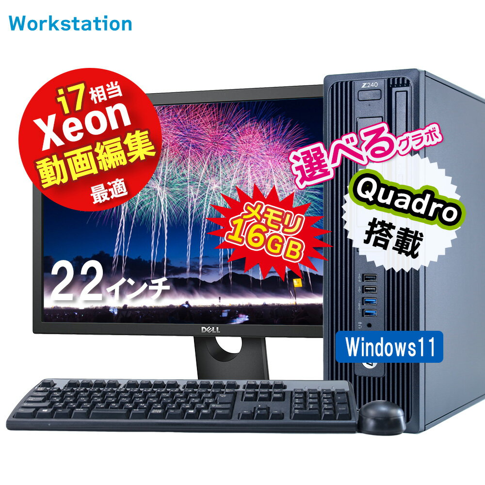 ڥ٤ ưԽ ŹĹޤ ơ  PC Quadro P600 Xeon corei7  16GB SSD256GB HDD500GB 22 վ ǥȥå ѥ Windows11 DVDɥ饤 WPS Officeդ PC