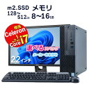 中古デスクトップ Windows11 M.2 SSD 128GB 中古パソコン おまかせパソコン Celeron相当または以上 corei5 corei7 選択可 22インチ 液晶 メモリ 8GB 16GB M.2 SSD 256GB 512GB 選択可 無線LAN Office付き