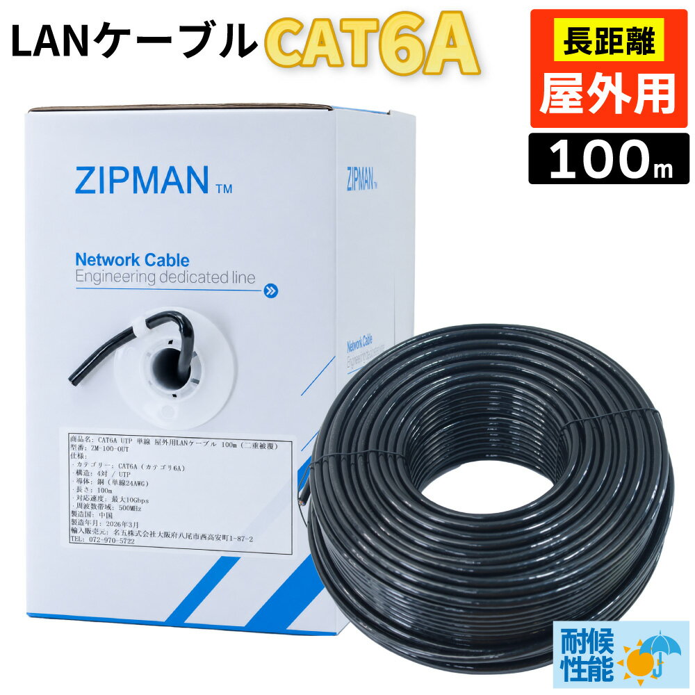 楽天市場】屋外 lanケーブル 100mの通販
