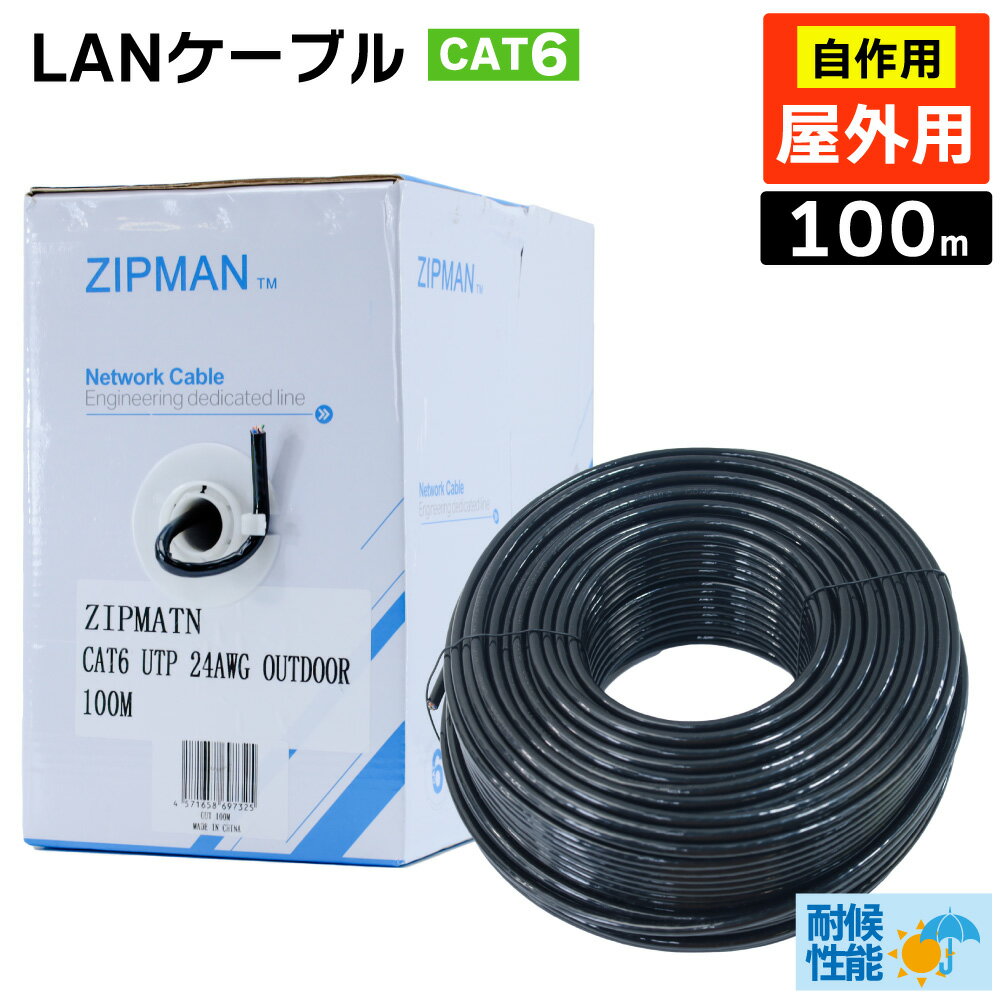 楽天市場】屋外 lanケーブル 100mの通販 楽天市場】屋外 lanケーブル 100mの通販