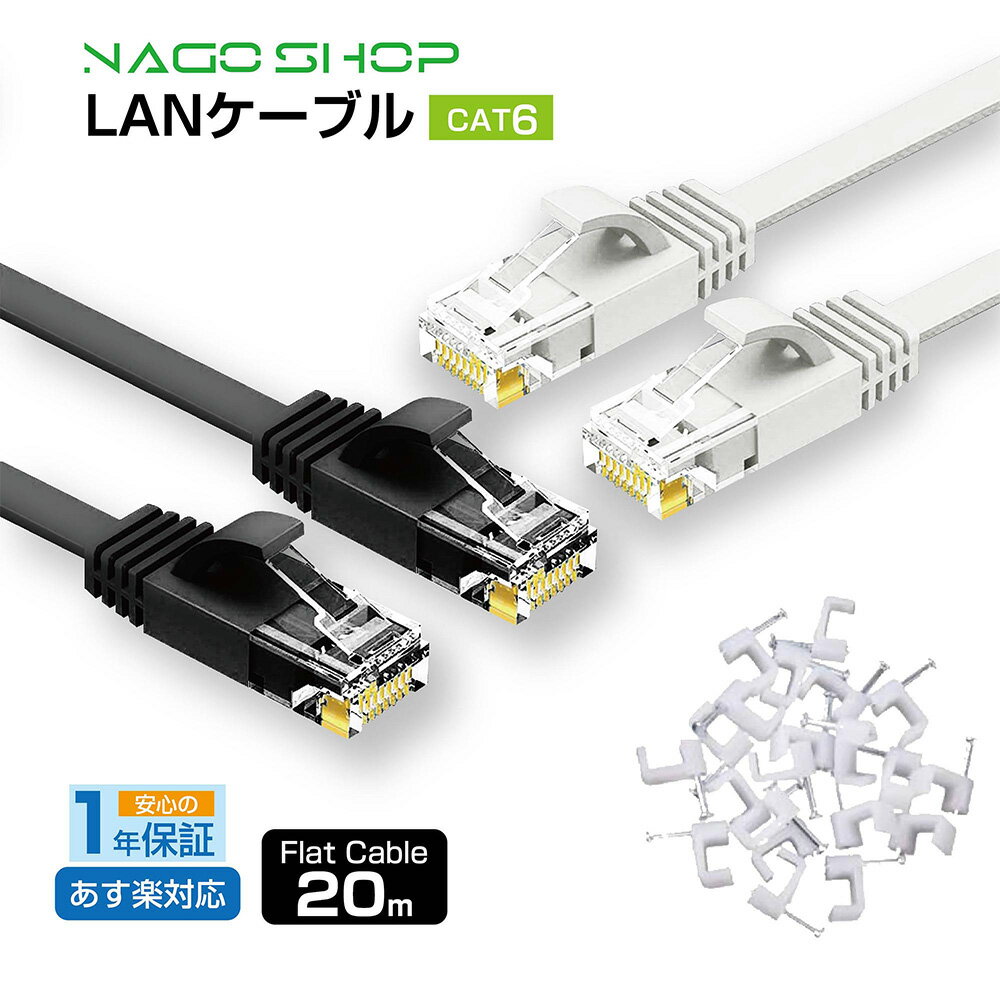 եå LAN֥ cat6 20m ̵ ¨ȯ1ǯݾڡ1.3mm 1Gbps/250MHz ӥåб ĥޤɻ ƥ꡼6 եåȥ֥ ̳   ƥ6 ȥ졼 С PS4 PS5 ൡ