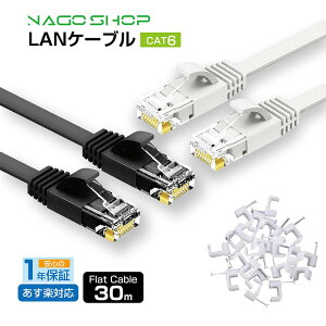 513ȯۥեå LAN֥ cat6 30m ̵ ¨ȯ1ǯݾڡ1.3mm 1Gbps/250MHz ӥåб ƥ꡼6 եåȥ֥ ̳   ƥ6 ȥ졼 С PS4 PS5 饤 ൡ