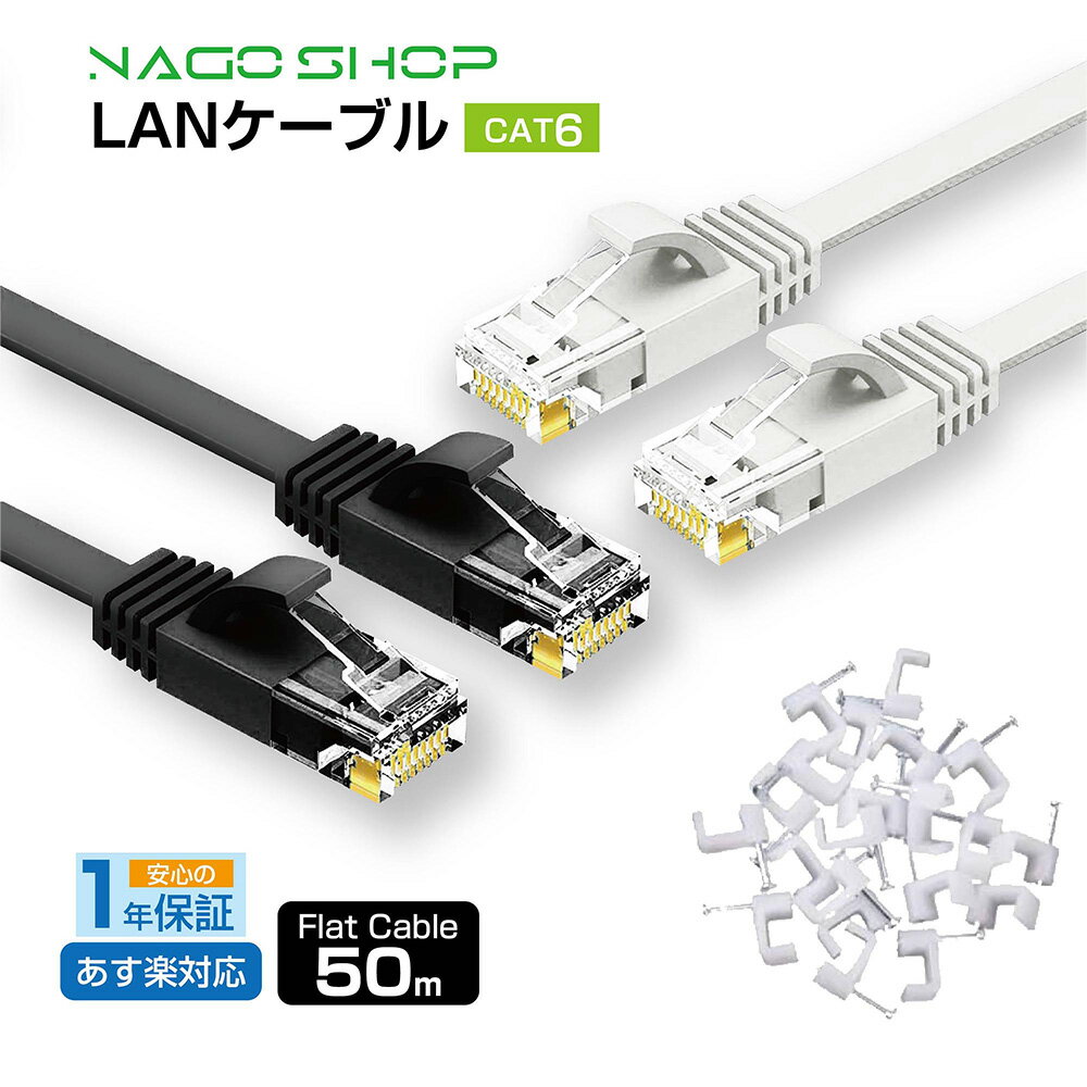 եå LAN֥ cat6 50m ̵ ¨ȯ1ǯݾڡ1.3mm 1Gbps/250MHz ӥåб ƥ꡼6 եåȥ֥ ̳   ƥ6 ȥ졼 С PS4 PS5 饤 ൡ