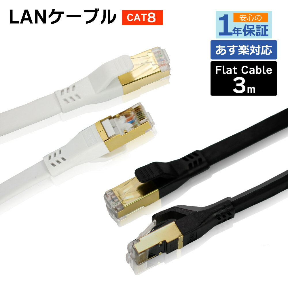 եå LAN֥ cat8 3m ̵ ¨ȯ1ǯݾڡ2.2mm ɥå  40ӥåб ൡ ƥ꡼8 եåȥ֥ 26AWG ѥ󥱡֥ ѥյ PS4 PS5 饤