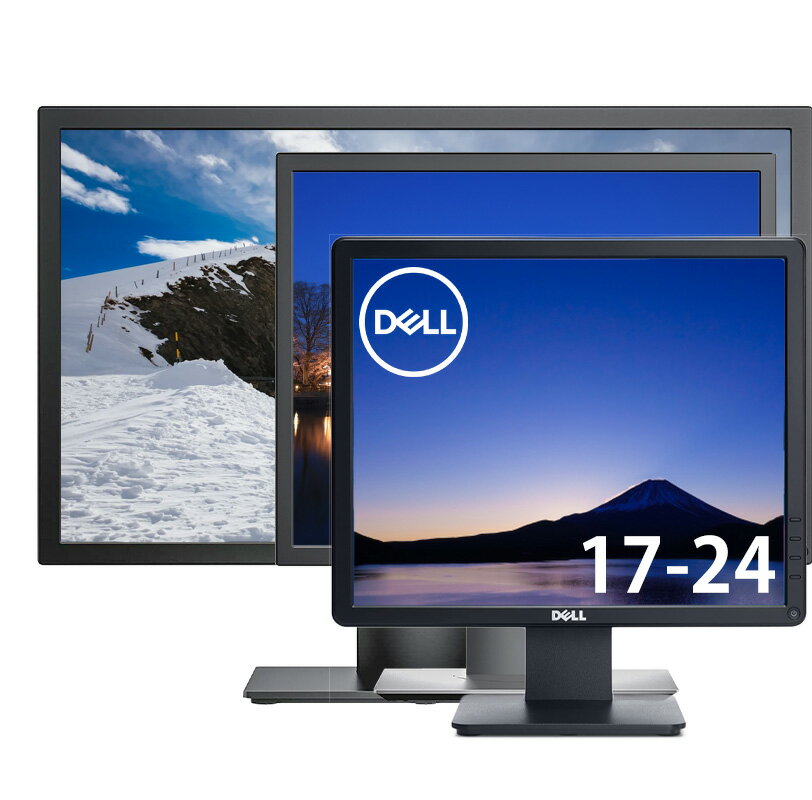 【10%OFF+10%OFFクーポン 16日(木)1:59まで】【中古】DELL 17 19 24インチ選択可 LED 液晶ディスプレイ(1280x1024 1677万色) 省スペー..