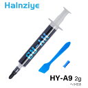 halnziye 伝導グリス 2g HY-A9 高効率熱伝導グリス cpu グリス シリコーン シルバーグリス 絶縁 冷却グリス 耐久性 CPUファン冷却 pc...
