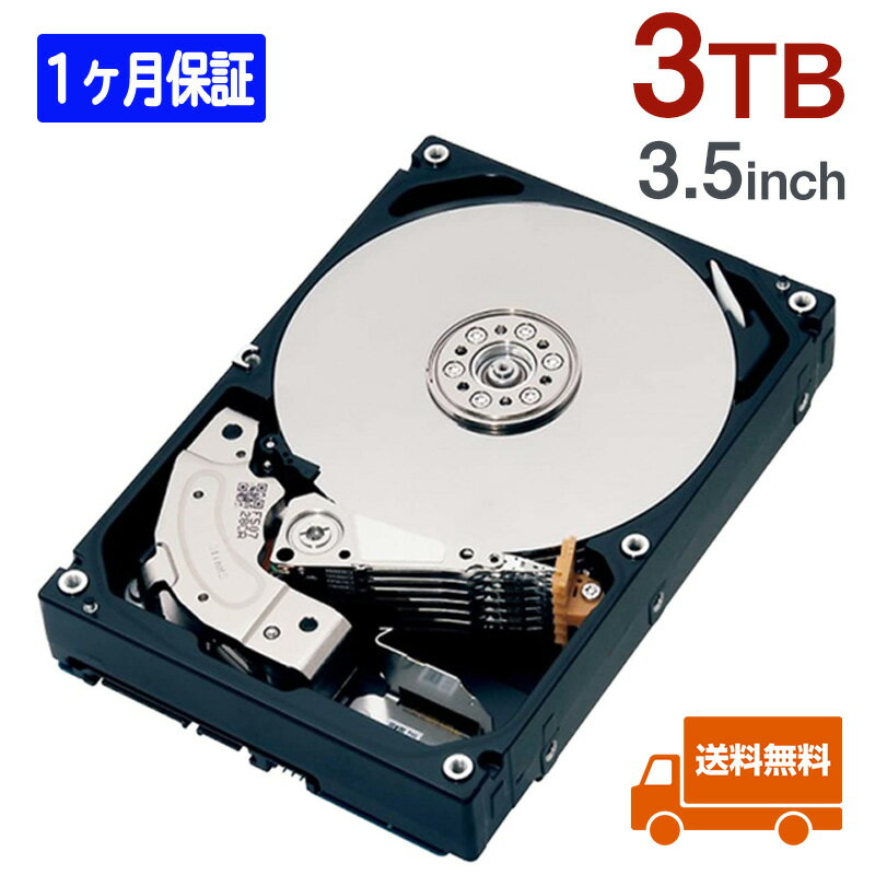 中古ハードディスク [3TB/3.5インチ内蔵ハードディスク] 中古HDD SATA 内蔵ハードディスク HDD 3TB 3.5インチ 【1ヶ月保証】【メーカー混在】