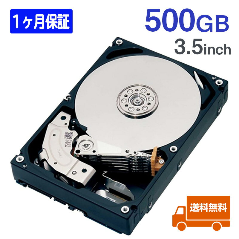 中古ハードディスク [500GB/3.5インチ