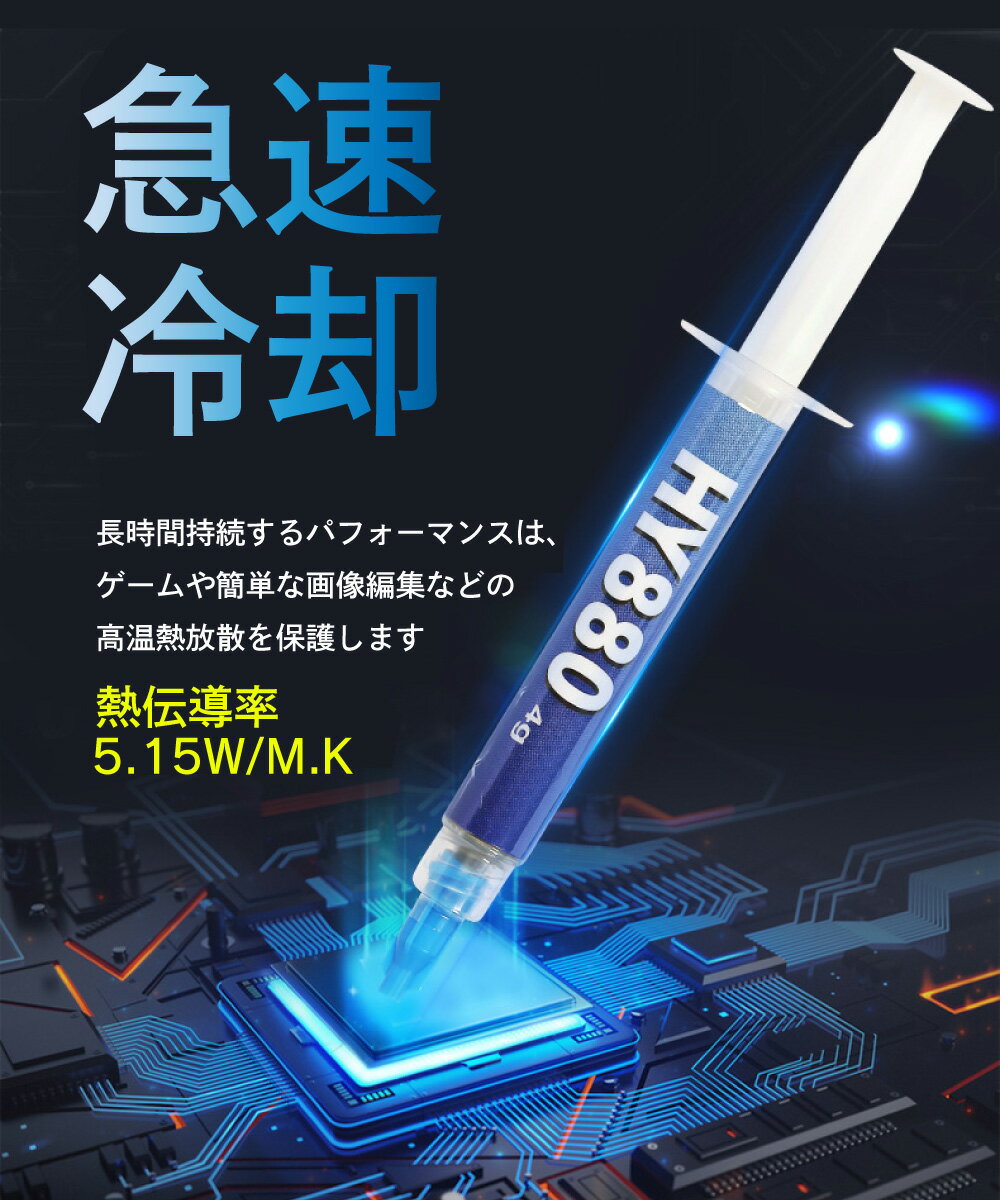 halnziye 伝導グリス 4g HY880...の紹介画像2