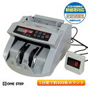 紙幣計数機 マネーカウンター 紙幣カウンター 高速 卓上 紙幣計算機 お札カウンター デジタル表示 新札対応 日本語説明書付