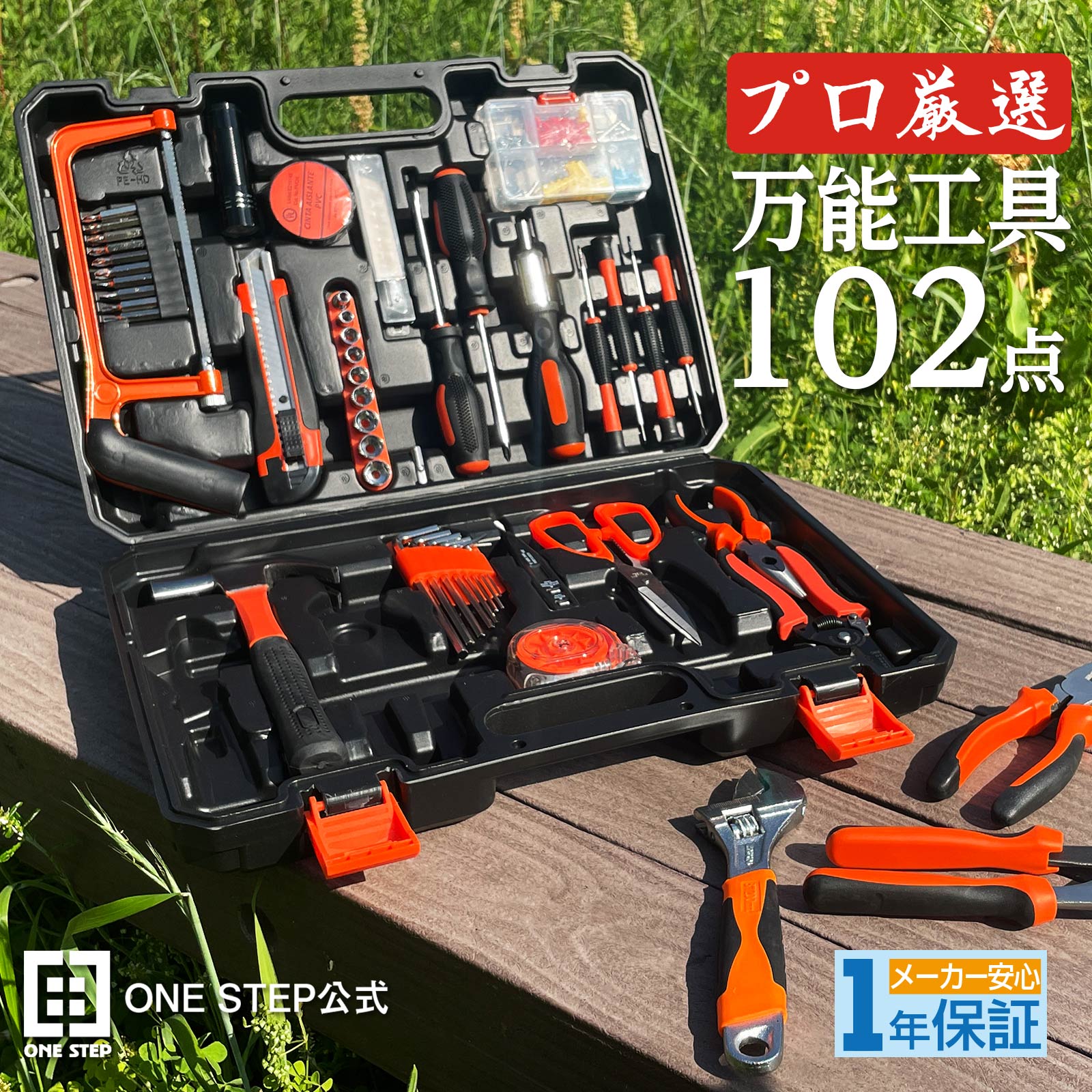 楽天市場】ホームツールセット 工具セットの通販 楽天市場】ホームツールセット 工具セットの通販