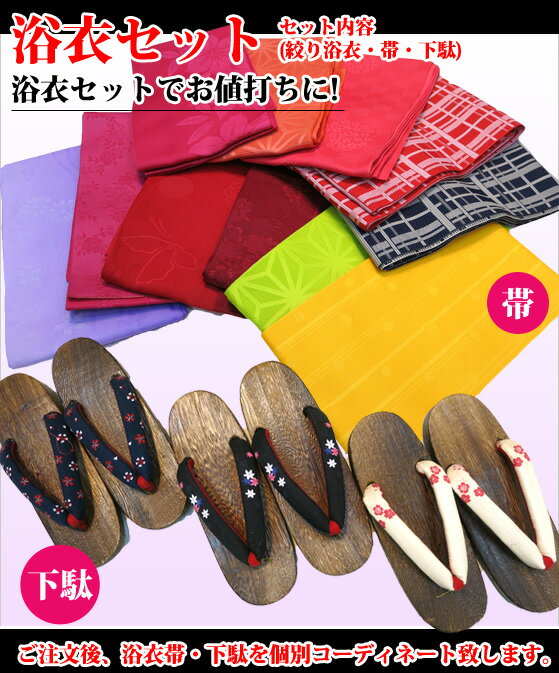 有松絞ゆかた 浴衣セット 高級手縫いお仕立て付き レディース 浴衣 浴衣帯 浴衣下駄 ユカタ ゆかた 浴衣セットで販売　浴衣帯 セット三角菱華絞り浴衣 （有松絞り浴衣反物：紺系地染色）経済産業大臣指定伝統的工芸品指定女性有松浴衣【全行程国内生産】【綿紅梅】