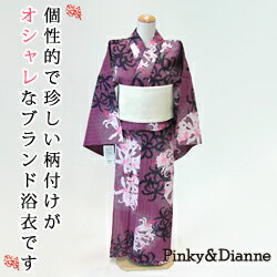 【送料無料・お仕立上がり浴衣】幻花浴衣(ゆかた) (ブランド浴衣:ピンキー&ダイアン/ プレタ浴衣:紫地)高級浴衣(大人女性浴衣)【販売商品】