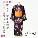 【送料無料・お仕立上がり浴衣】変り花浴衣(ゆかた) (ブランド浴衣:エフデ/ プレタ浴衣:紺地)高級浴衣(大人女性浴衣)【販売商品】